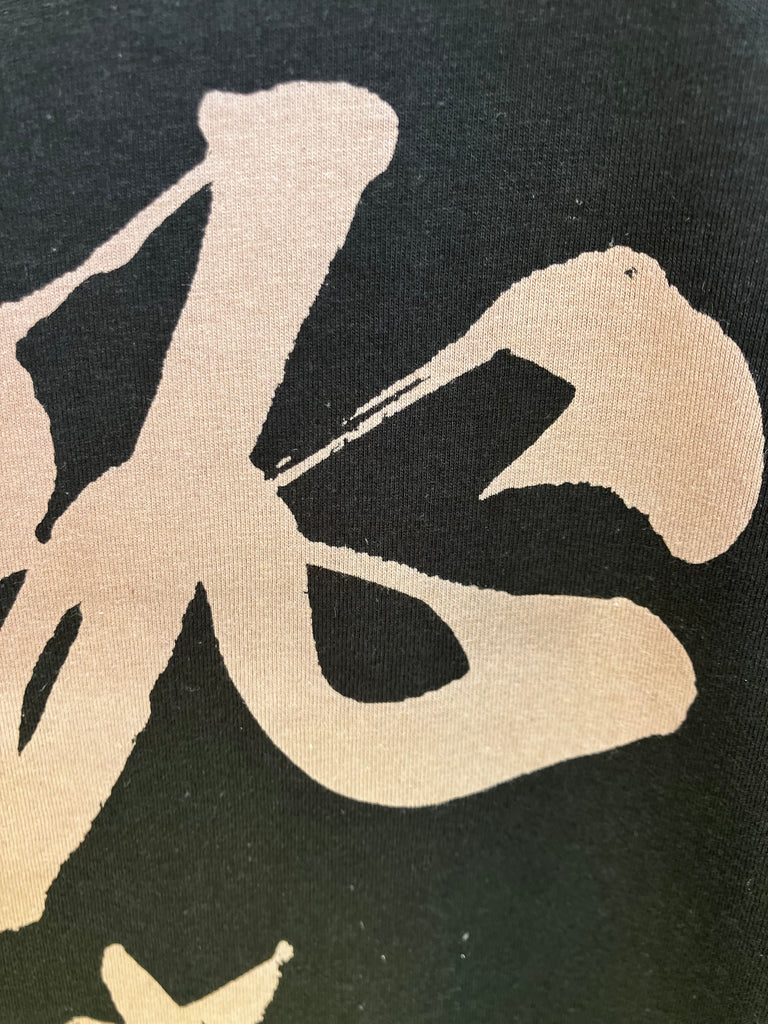 Hissatsu (必殺) T-Shirt 2026 Edition