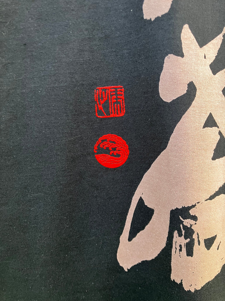 Hissatsu (必殺) T-Shirt 2026 Edition