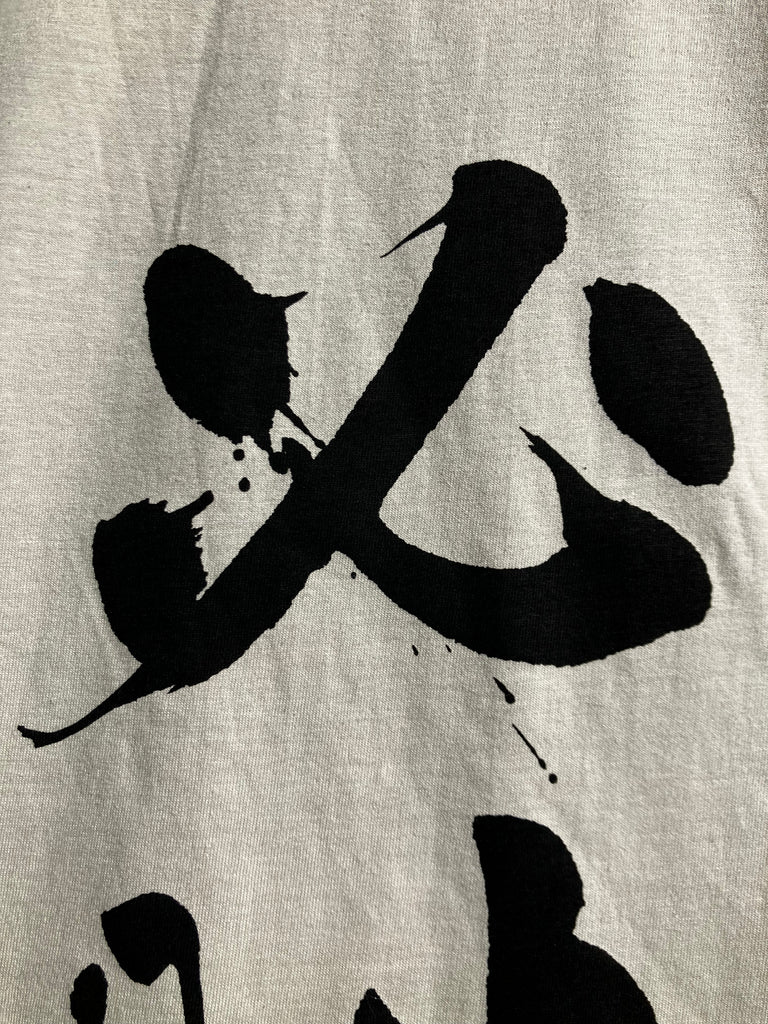 Hisshou (必勝) T-Shirt 2026 Edition